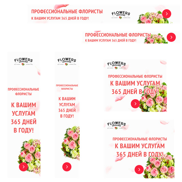 banner ad example 4